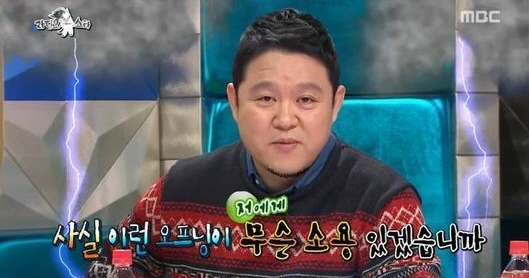 '라디오스타' 녹화에 복귀한 김구라 / 사진 = MBC '라디오스타'