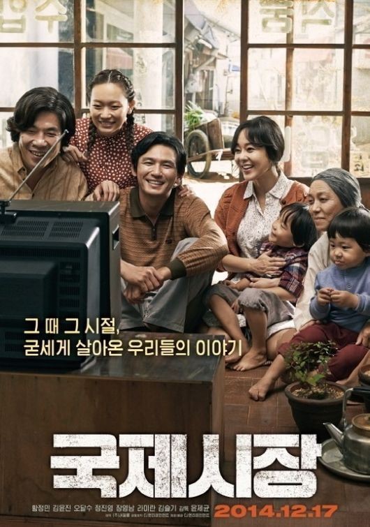 ‘국제시장’, 역대 박스오피스 ‘해운대’ 넘고 9위 등극···“윤제균이 윤제균 넘었다” 기사의 사진