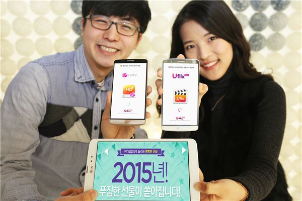 LG유플러스는 비디오LTE 핵심 서비스 ‘U+HDTV’와 ‘유플릭스 무비’의 신규가입 및 이용 고객에게 다양한 경품을 증정하는 이벤트를 다음달 15일까지 진행한다고 26일 밝혔다. 사진=LG유플러스 제공