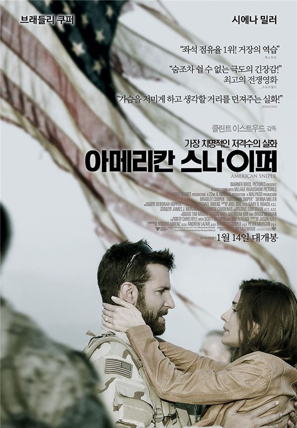 “역대 최고 전쟁 영화”···‘아메리칸 스나이퍼’ 아이맥스 상영 확정 기사의 사진