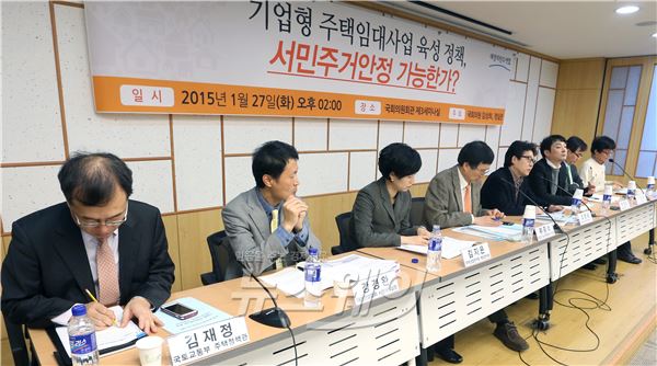 박근혜 정부 중산층 주거혁신방안 평가 토론회. 사진=김동민 기자 life@newsway.co.kr