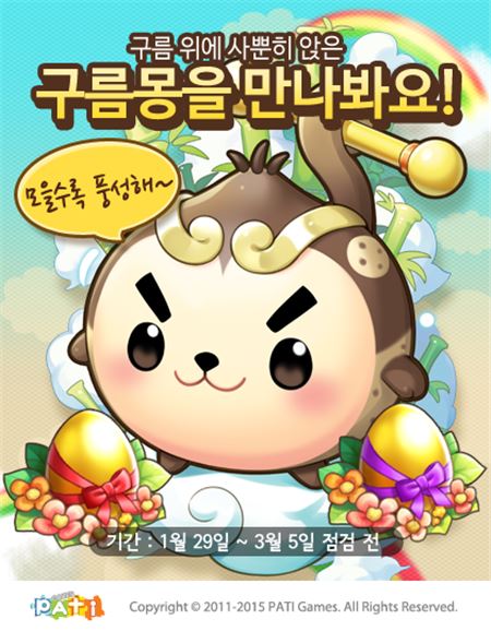 파티게임즈는 감성 어드벤처 SNG ‘숲 속의 앨리스 for Kakao’의 출시 100일을 맞아 신규 미니언 ‘구름몽’을 추가하고 이를 기념하는 이벤트를 준비했다고 29일 밝혔다. 사진=파티게임즈 제공