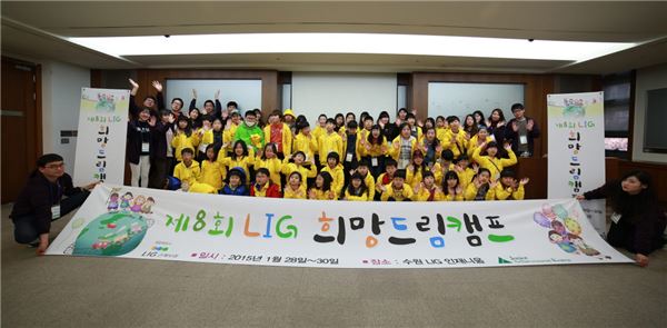 LIG희망드림캠프에 참여한 다문화가정 아동들과 대학생 자원봉사자들이 함께 모여 기념촬영을 하고 있다. 사진=LIG손보 제공