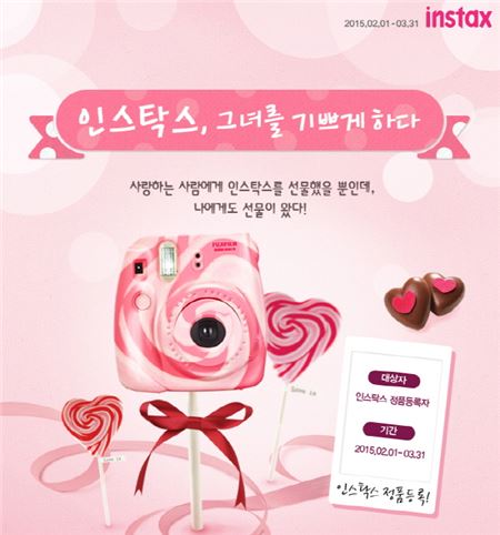 한국후지필름은 발렌타인데이와 화이트데이, 졸업·입학 시즌을 앞두고 정품등록 프로모션과 SNS 이벤트를 실시한다고 2일 밝혔다. 사진=한국후지필름 제공