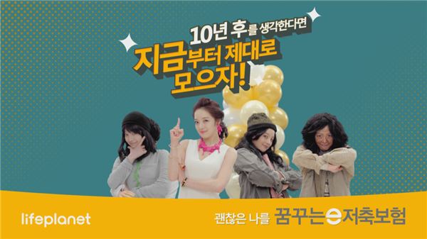 사진=교보라이프플래닛생명 제공