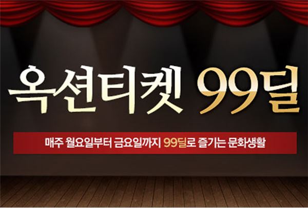 옥션티켓. 사진 = 옥션 사이트 캡처.