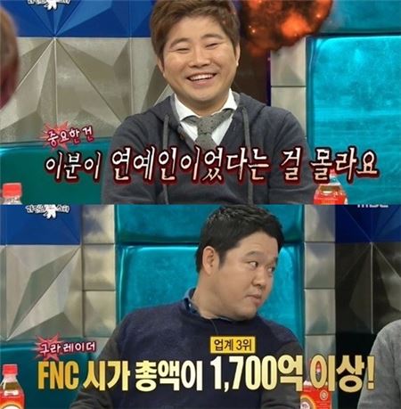 사진 = MBC '라디오스타'