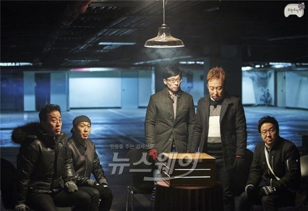 무한도전 추격전. 사진=MBC 방송화면 캡쳐