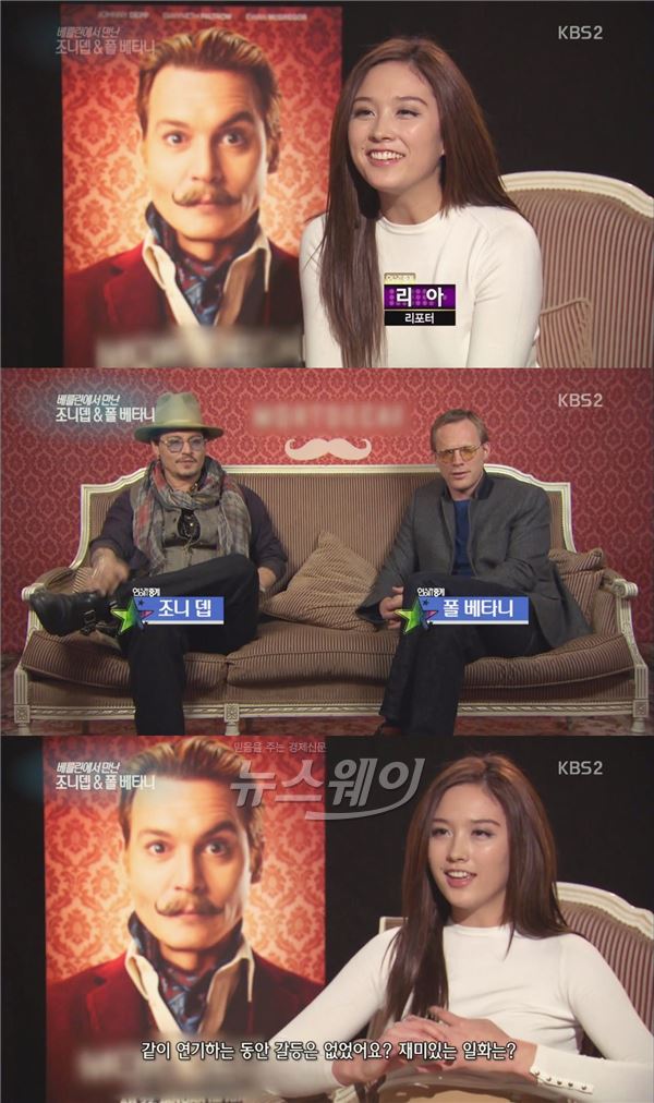KBS2 '연예가중계'에서는 인터뷰어로 활약중인 리아가 영화 ‘모데카이’에 출연한 할리우드 배우 조니뎁과 폴 베타니를 인터뷰, 빼어난 미모와 유창한 진행력으로 시선을 사로잡았다 / 사진= '연예가중계' 방송영상 캡처