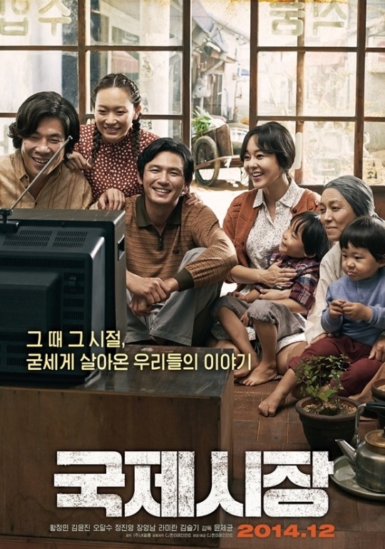 ‘국제시장’, 역대 韓영화 흥행 2위 등극···“‘아바타’까지 -18만” 기사의 사진