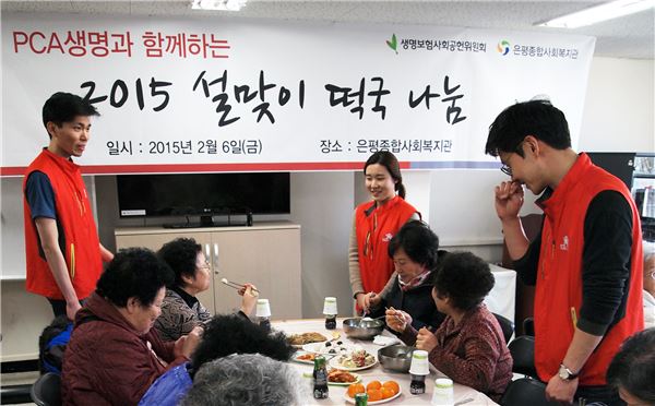 PCA생명이 창립 13주년을 맞아 서울 은평구 내 200여명의 소외된 어르신들을 은평종합사회복지관으로 모셔 떡국과 명절 음식을 준비해 대접했다. 사진=PCA생명 제공