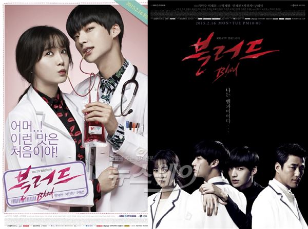 KBS2 '블러드'가 로맨틱코미디부터 스릴러까지 다양한 메시지를 담은 포스터 3종 세트를 공개했다 / 사진제공=IOK미디어