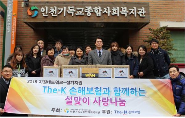 지난 10일 더케이(The-K)손보 황수영 사장(오른쪽에서 여섯번째)과 봉사단이 ‘인천기독교종합사회복지관’에 설맞이 선물을 전달했다. 사진=더케이손보 제공