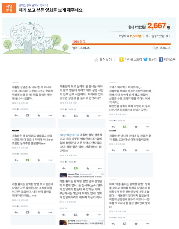 ‘개훔방’, 관객 요청 사실상 재개봉 ‘확정’···영화계 이례적인 확대 재개봉 기사의 사진