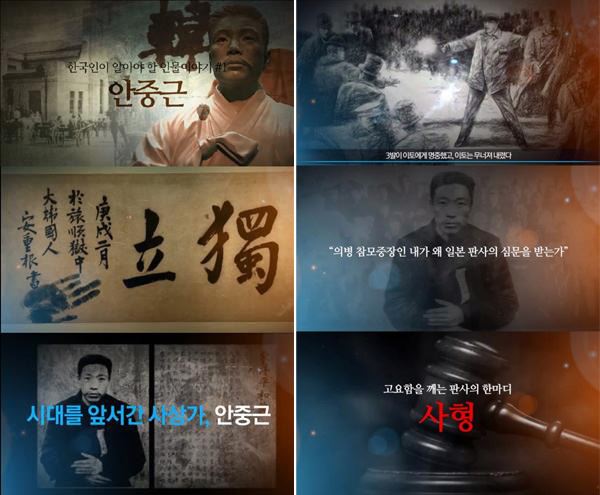 ‘안중근 의사 사형 선고일’. 사진=유투브 `한국인이 알아야 할 역사 이야기`의 `한국인이 알아야 할 인물 이야기-안중근` 영상 캡처.