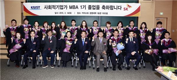 SK-카이스트 사회적기업 MBA 1기 졸업식에서 SK수펙스추구협의회 김창근 의장(앞줄 가운데), 그 오른쪽에 이병태 교수(SK사회적기업센터장)등이 참석해 졸업생들을 축하하며, 화이팅을 외치고 있다. 사진=SK 제공