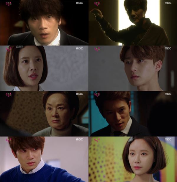 사진 = MBC '킬미 힐미'