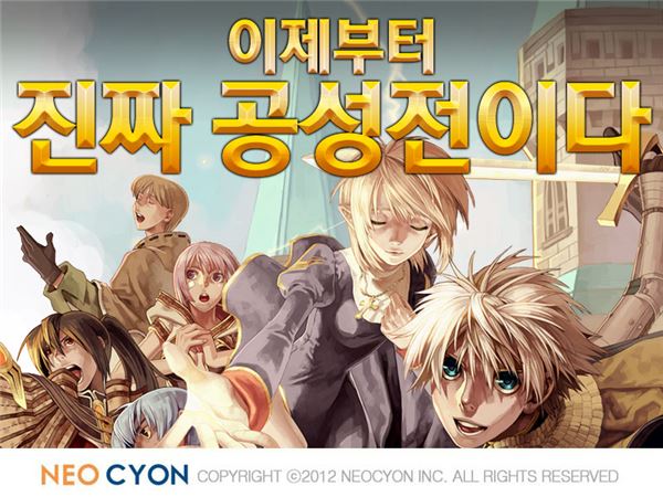 네오싸이언은 모바일 MMORPG(다중접속역할수행게임) ‘라그나로크: 영웅의 길’(이하 영웅의 길)에서 새롭게 단장한 공성전 및 설 맞이 특별 이벤트 던전을 공개하고 다양한 이벤트를 펼친다고 16일 밝혔다. 사진=네오싸이언 제공