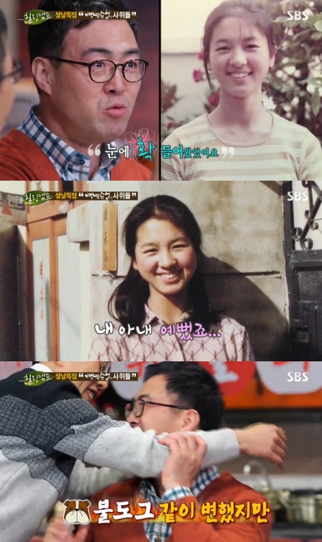 힐링캠프 이만기 아내 한숙희 과거 사진 공개. 사진=SBS '힐링캠프'