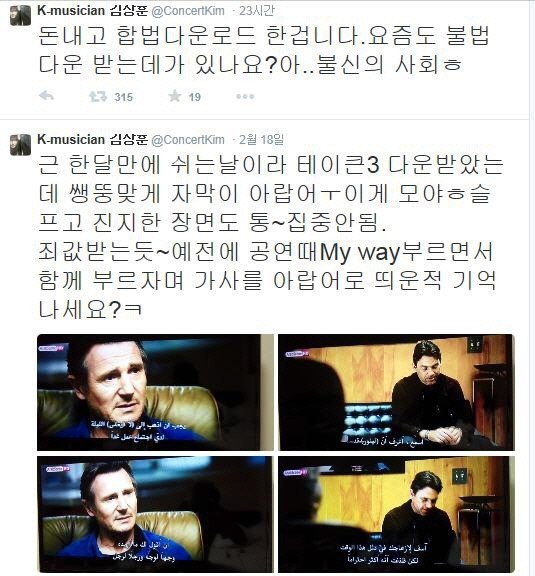 김장훈, 영화 ‘테이큰3’ 불법 다운로드 논란 해명 “돈 내고 받은 것···불신의 사회” 기사의 사진