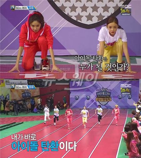 '아육대'./사진=MBC