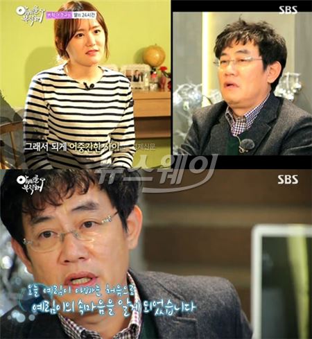 '아빠를 부탁해' 이경규 딸 이예림./사진=SBS