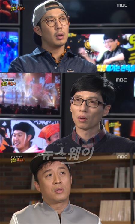 '토요일 토요일은 무도다', '무한도전' 멤버들 노홍철 언급./사진=MBC