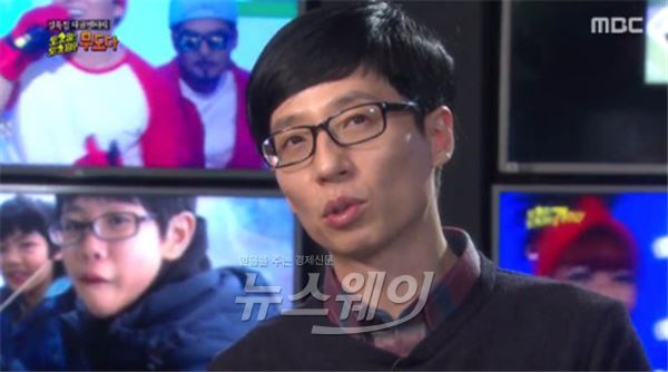 '토요일 토요일은 무도다' 유재석./사진=MBC