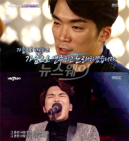 '나는 가수다3' 몽니./사진=MBC