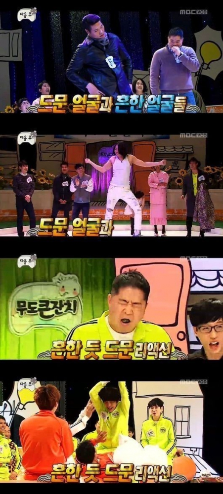 '무한도전-무도큰잔치' 예고편.(사진=MBC 방송화면 캡쳐)