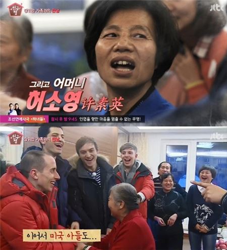 사진 = JTBC '내 친구의 집은 어디인가'