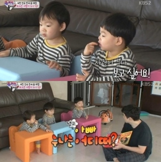 슈퍼맨이 돌아왔다 삼둥이 만세, 추사랑 빈자리 그리워. 사진=KBS2 ‘해피선데이-슈퍼맨이 돌아왔다’