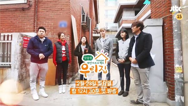 JTBC '우리집'은 스타 또는 평범한 가족들의 라이프 스타일을 바꿔 우리 집만의 스타일리시한 공간을 선물해주는 프로그램이다 / 사진= JTBC 제공