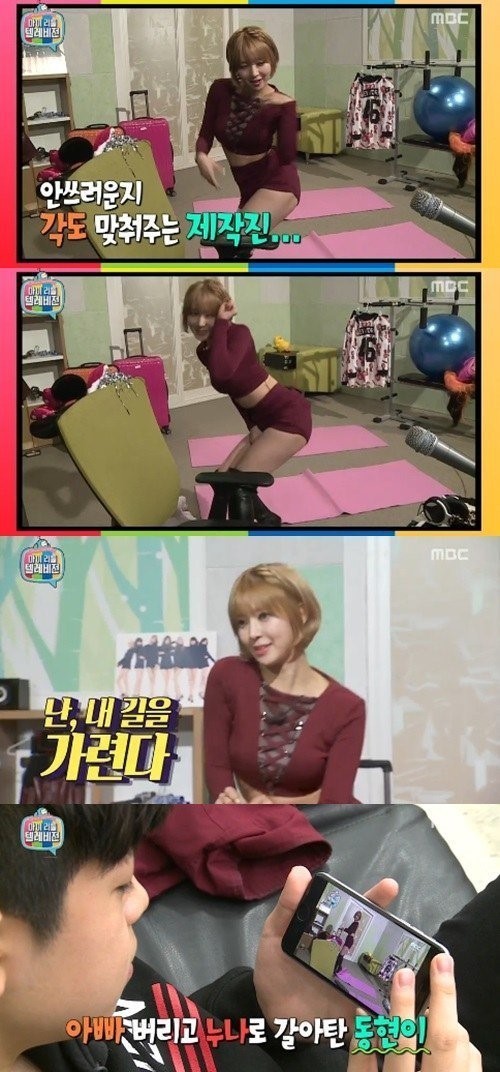 마이리틀텔레비전 초아. 사진=MBC '마이 리틀 텔레비전'