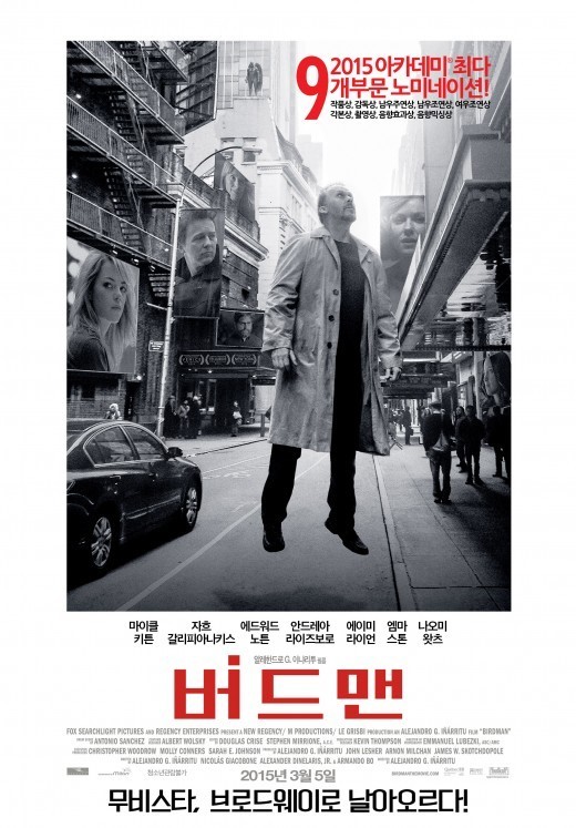 아카데미 작품상 ‘찬사’ 쏟아진 영화 ‘버드맨’ 제대로 즐기려면··· 기사의 사진