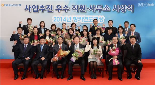 김주하 농협은행장(앞줄 가운데)은 24일 본사 대강당에서 제2회 방카 연도대상 수상자들과 기념촬영을 하고 있다. 사진=농협은행 제공