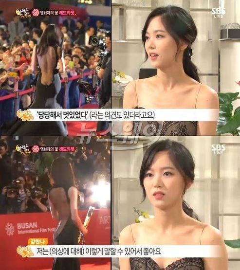 ‘순수의 시대’ 강한나, 알고 보니 지난해 엉덩이골 노출 드레스 주인공 기사의 사진