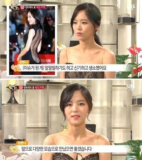 ‘순수의 시대’ 강한나. 사진=SBS ‘한밤의 TV연예’