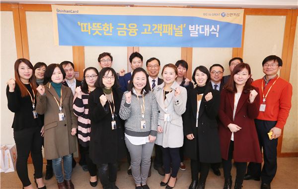 신한카드는 2015년 ‘따뜻한금융 고객 패널’ 발대식을 가졌다. 사진=신한카드 제공