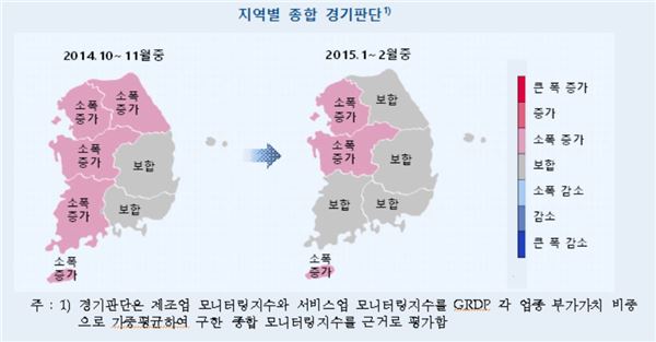 자료=한국은행 '지역경제보고서'