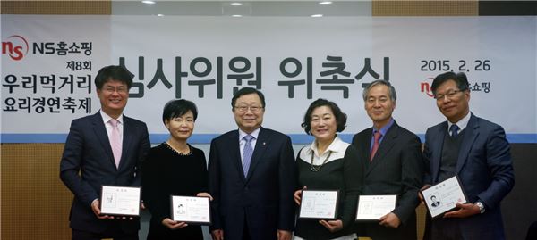 26일 NS홈쇼핑 본사에서 심사위원 5명이 위촉식을 진행하고 있다. 왼쪽부터 한국 중국요리협회 회장 여경래 셰프, 백석예술대학 외식산업학부 최정희 교수, NS홈쇼핑 도상철 대표이사, 한국조리기능장협회 이순옥 회장, 경희대 조리서비스 경영학과 최수근 교수, 우송대학교 외식조리학부 오석태 교수