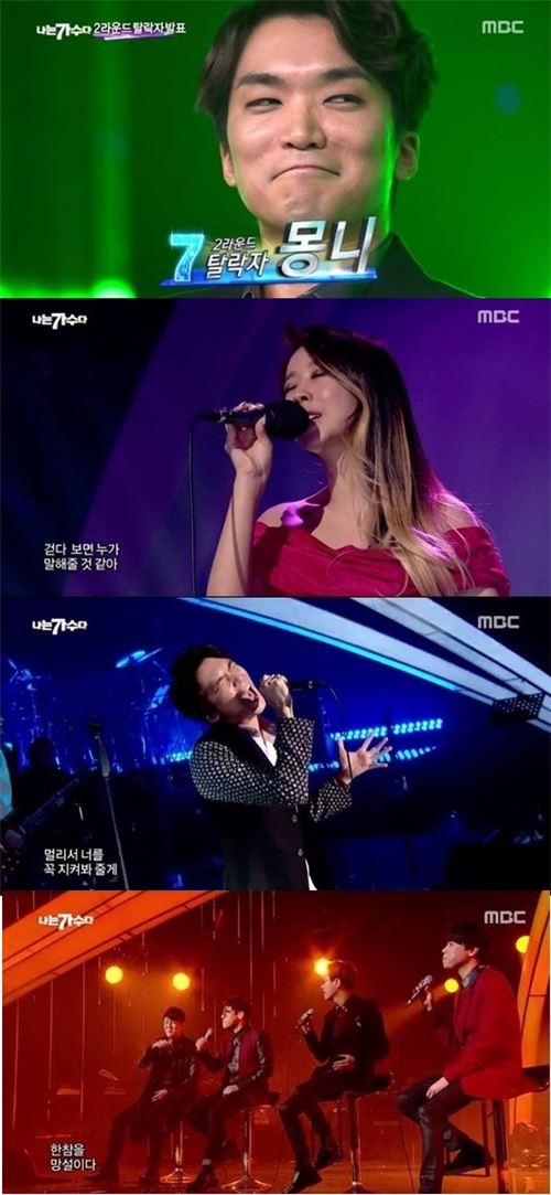 사진 = MBC '나는 가수다3'