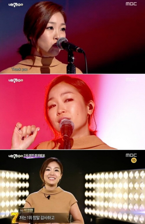 나는 가수다3 2라운드 2차 경연에서 박정현이 넬의 '땡큐'로 1위를 차지했다. 사진=MBC
