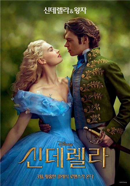 실사 ‘신데렐라’, 세계 최고 사진작가 작품 ‘포스터’ 공개···“판타스틱!!!” 기사의 사진