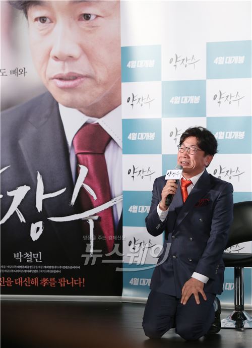 영화 ‘약장수’ 제작보고회-조치언 감독, 박철민, 김인권. 사진=이수길 기자 leo2004@newsway.co.kr