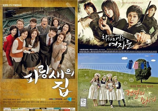 사진 = KBS2 '파랑새의 집' '착하지 않은 여자들' MBC '전설의 마녀' 포스터 
