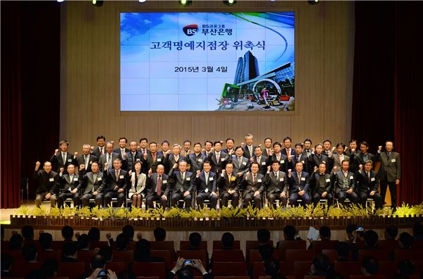 BS금융그룹 부산은행은 지난 4일 오후 부산은행 본점 대강당에서 ‘2015년 명예지점장’ 위촉 행사를 가졌다. 사진=BS금융그룹 제공