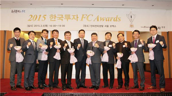 지난 5일 삼성동 코엑스에서 열린 ‘2015 한국투자FC Awards’에서 이강행 개인고객그룹 부사장(가운데)이 수상자들과 함께 기념사진을 촬영했다. 사진 = 한국투자증권
