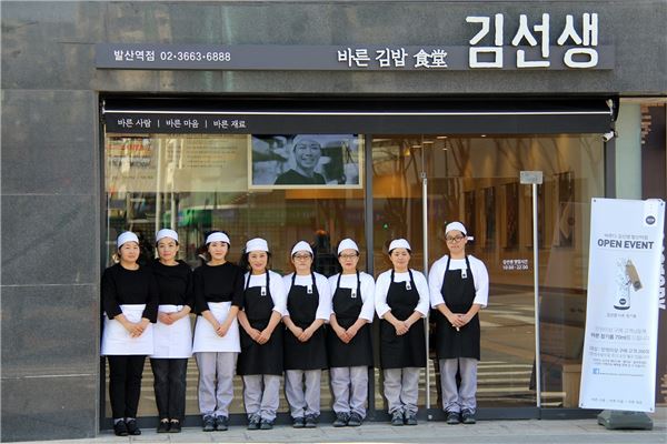 죠스푸드, ‘바르다 김선생’ 가맹사업전개 1년만에 100호점 돌파