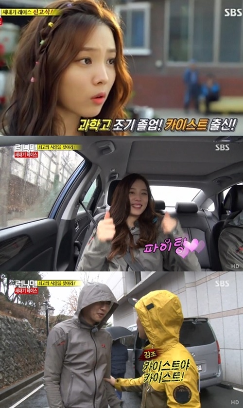 런닝맨 윤소희, 카이스트 재학중. 사진=SBS ‘일요일이 좋다-런닝맨’